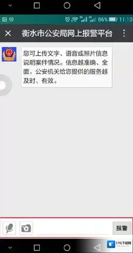 《微信》公众号视频报警功能使用方法