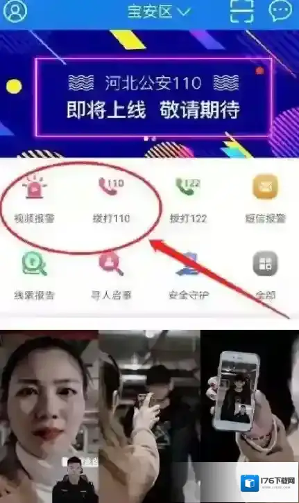 《微信》公众号视频报警功能使用方法