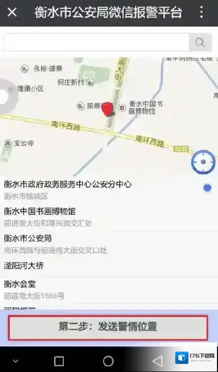 《微信》公众号视频报警功能使用方法