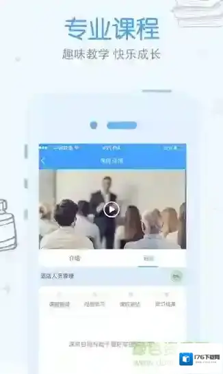 先之lms网络商学院