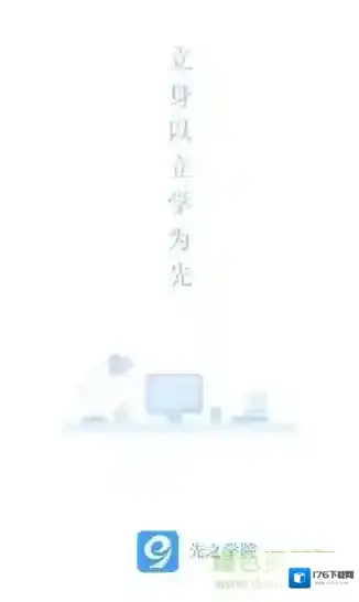 先之lms网络商学院