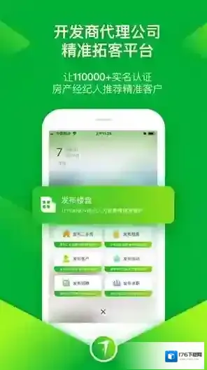 七扇门(买房神器)