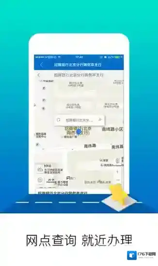 北京住房公积金手机客户端