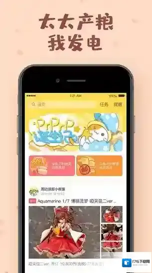 prprp二茨元社区