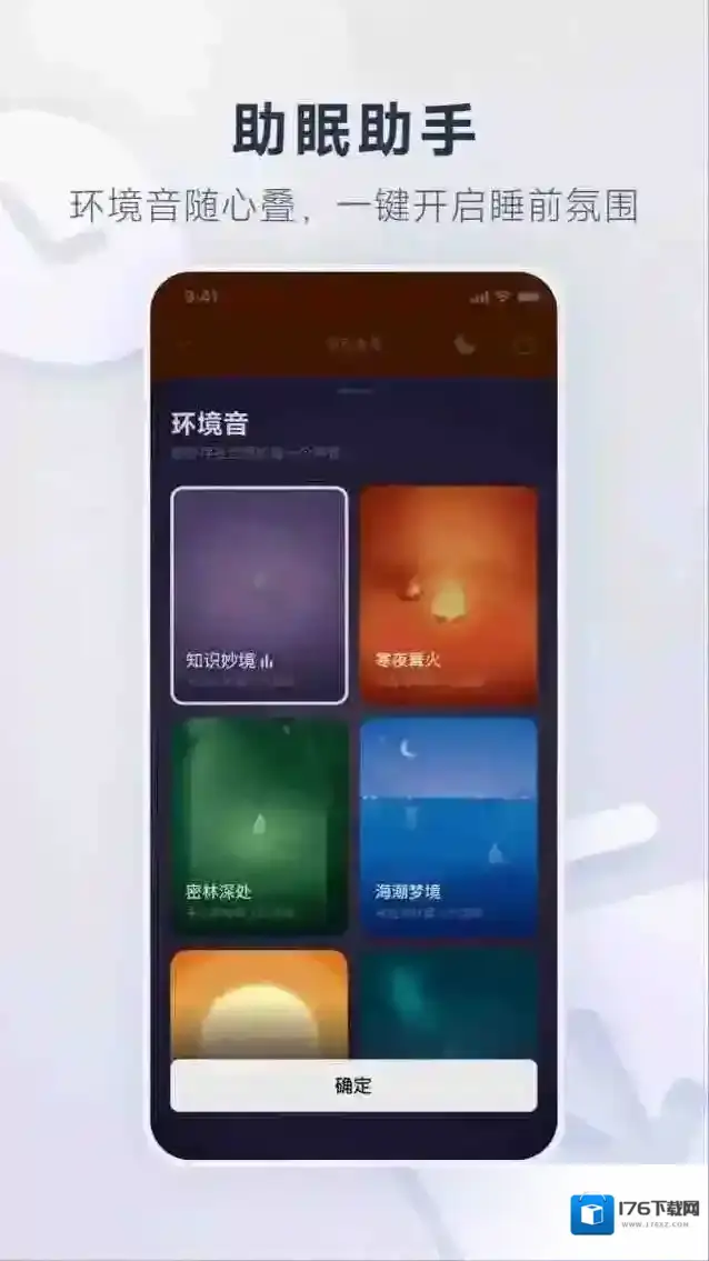 网易云音乐