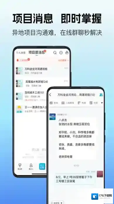 吉工家平台找活招工