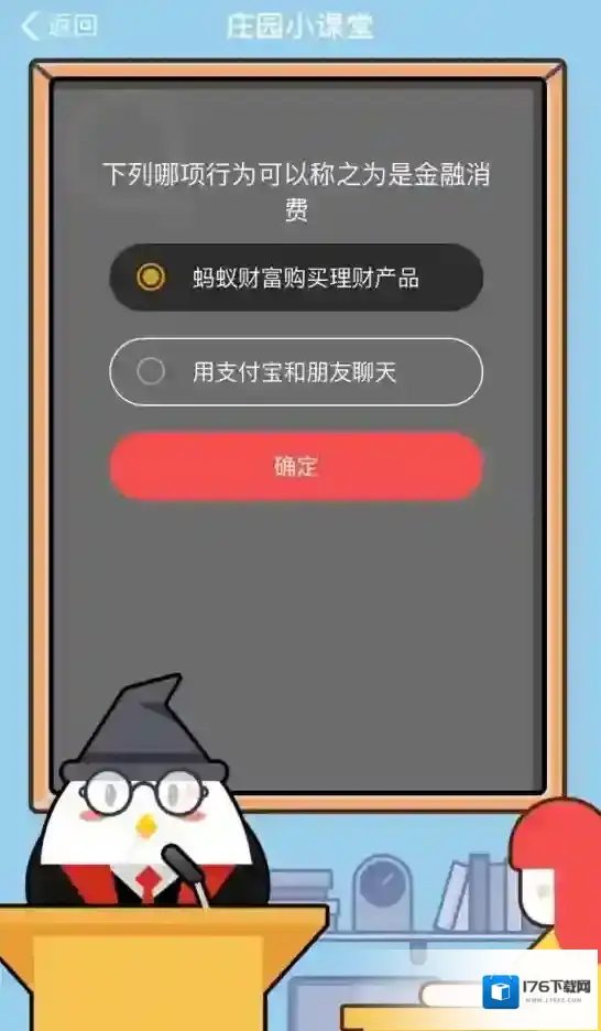 下列哪项行为可以称之为是金融消费？