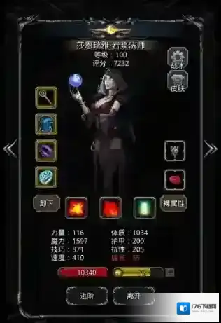 地下城堡2古森林贤者该怎么转职