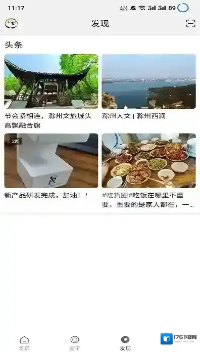 瞰皖东