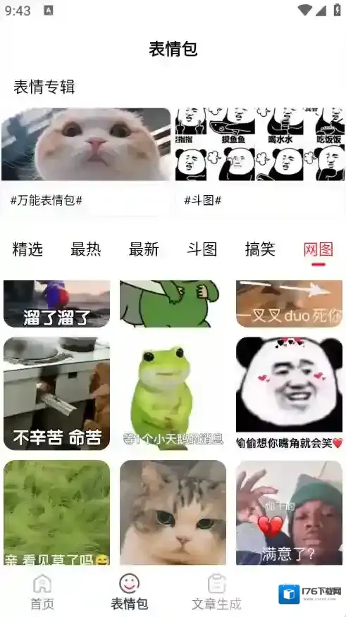 表情文案狗