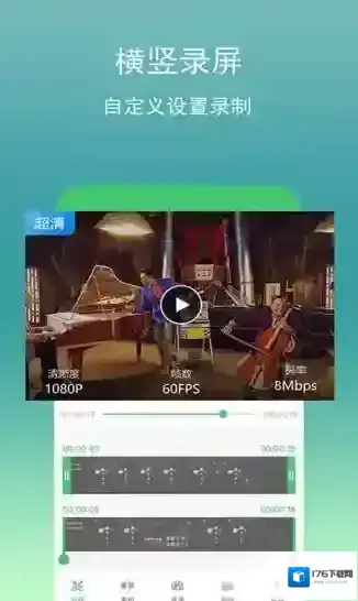 手机录视频助手