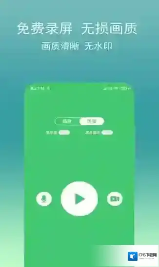 手机录视频助手