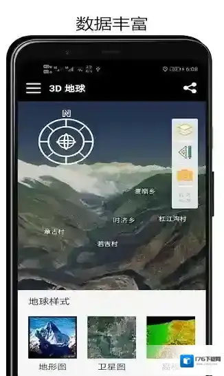 山图3d地球地图