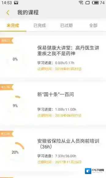 保宝网(保险知识学习)