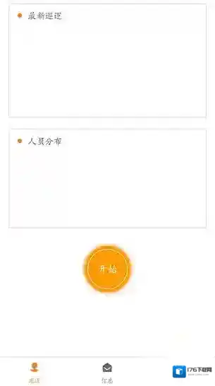 一键生活物业端