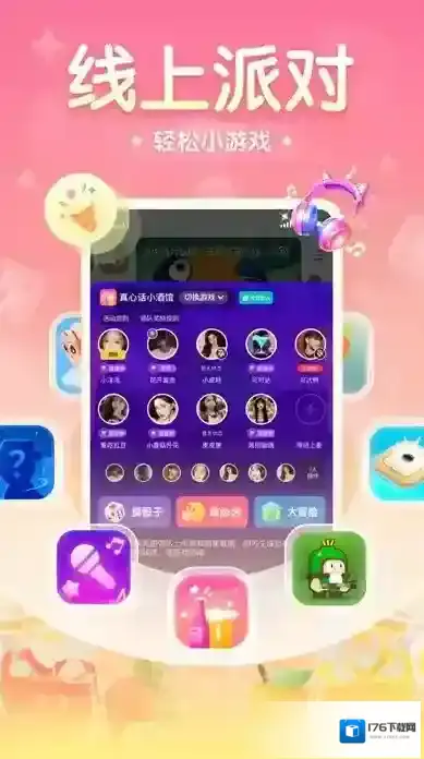 进圈(吃:鸡社交)