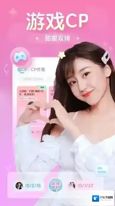 进圈(吃:鸡社交)