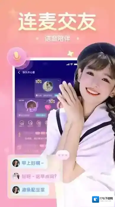 进圈(吃:鸡社交)