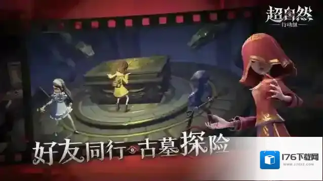 超自然行动组官服