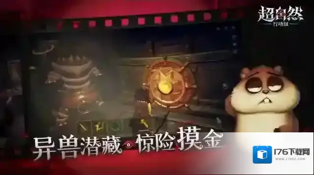 超自然行动组官服