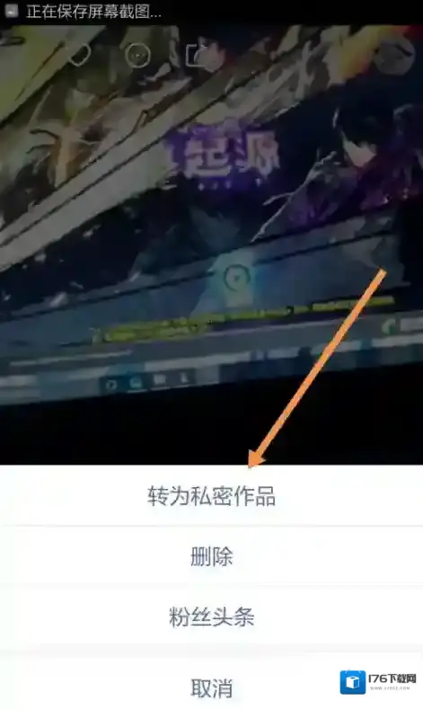 《快手》隐藏视频作品方法介绍