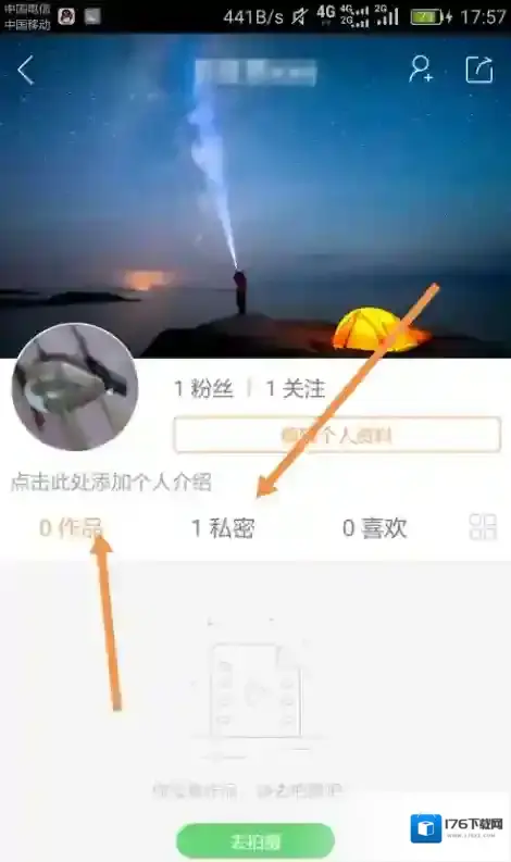 《快手》隐藏视频作品方法介绍