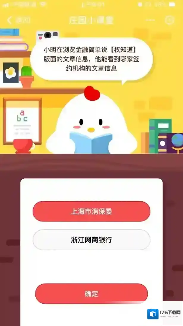 小明在浏览金融解答说【权知道】版面的文章信息，他能看到哪家签约机构的文章信息