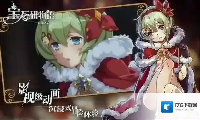 宝石研物语之16个结晶回路上的图案