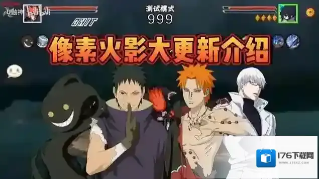 像素火影次世代