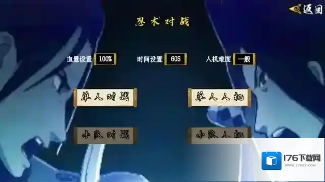 像素火影次世代