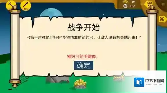火柴人战争遗产内置功能菜单