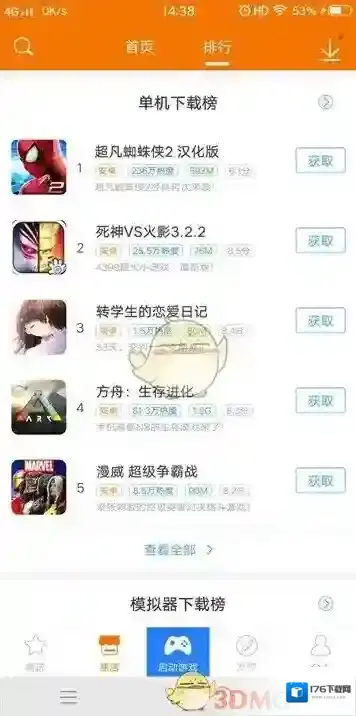 《悟饭游戏厅》各项功能怎么用