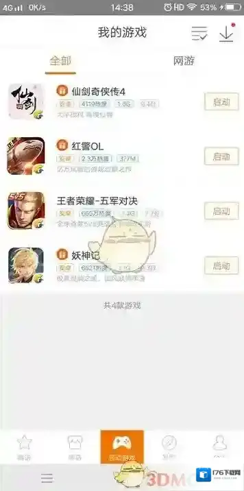 《悟饭游戏厅》各项功能怎么用