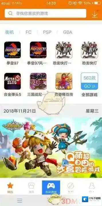 《悟饭游戏厅》各项功能怎么用