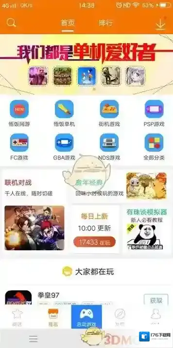 《悟饭游戏厅》各项功能怎么用