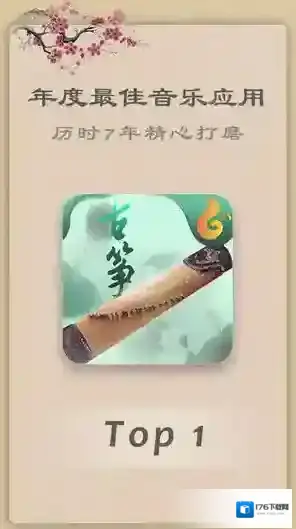 抖音古筝下载地址介绍