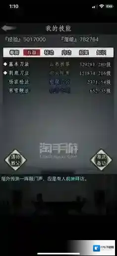 放置江湖一转注意事项