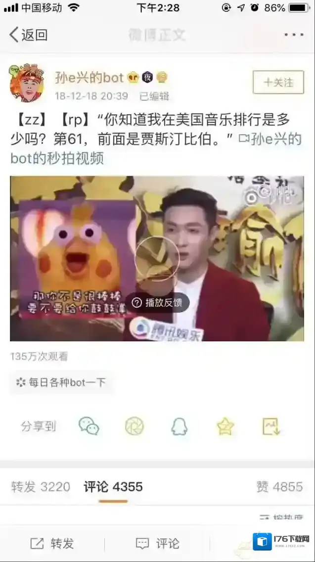 61是什么梗