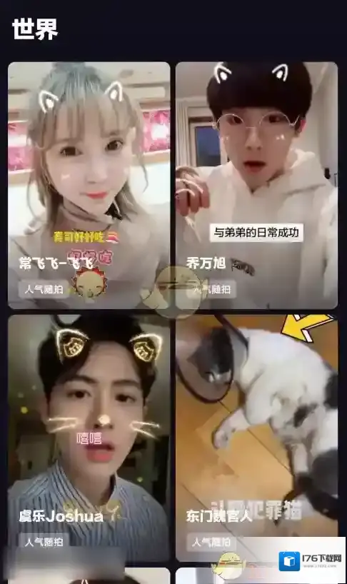 《多闪》APP注册收不到验证码怎么办