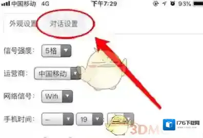 微信怎么设置显示金额
