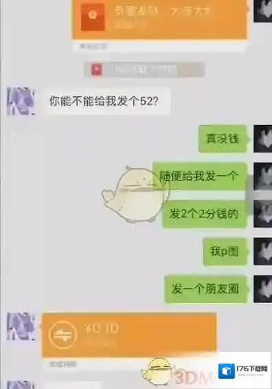 微信怎么设置显示金额