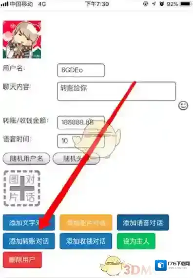 微信怎么设置显示金额