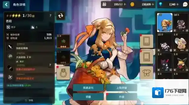 坎公骑冠剑哪些角色好用 角色强度排行一览