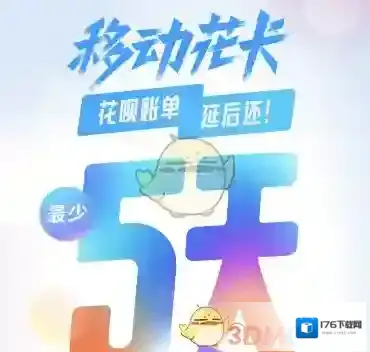 支付宝移动花卡怎么预约