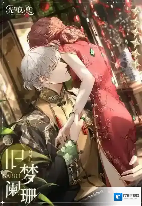 光与夜之恋旧梦阑珊技能有哪些?光与夜之恋旧梦阑珊技能介绍