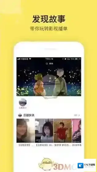 《影迷大院》闪退是怎么回事