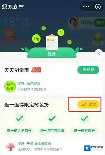 蚂蚁森林树洞在哪?支付宝蚂蚁森林520表白树洞玩法