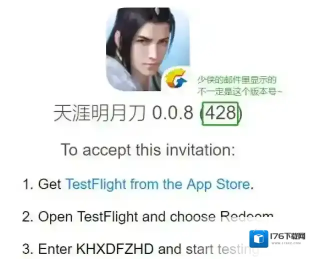 《天涯明月刀手游》测试安装方法步骤