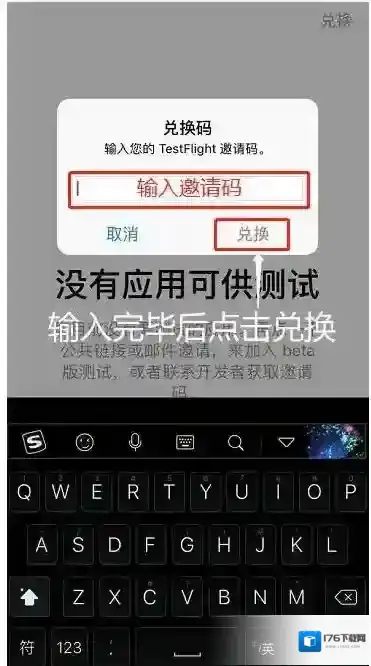 《天涯明月刀手游》测试安装方法步骤