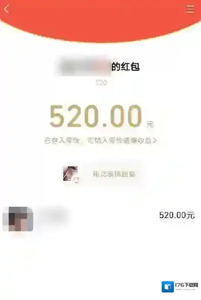 微信520红包怎么发?发微信520红包的教程方法